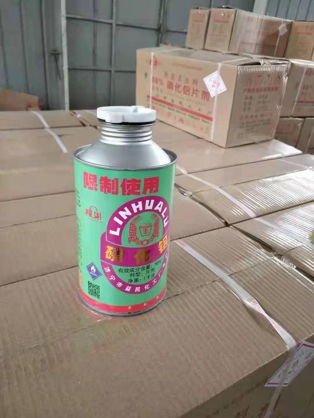 磷化铝4.jpg